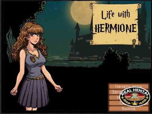 Life With Hermione / Жизнь с Гермионой