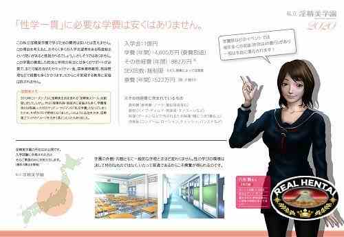 Shiritsu Inseibi School - Class of 2020 [jap] 2015 Uncen