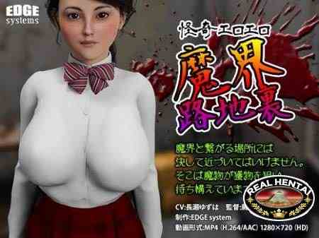 Strange Ero Tales: Spirit Alley (jap) (2015)