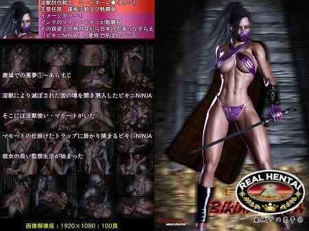 Nightmare in Injuu subdue warrior bikini NINJA- 01 [jap] 2015