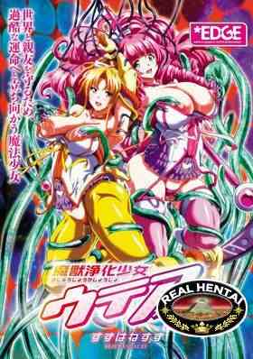 Majuu Jouka Shoujo Utea (Raika Ken, km-produce) (ep. 1-2 of 2) [cen] 2015