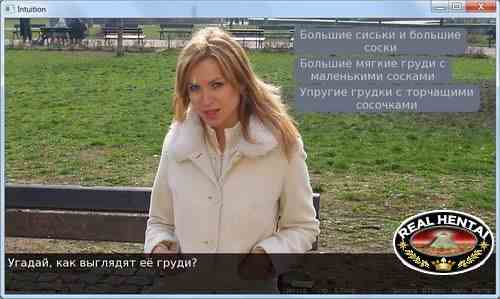 Intuition / Интуиция