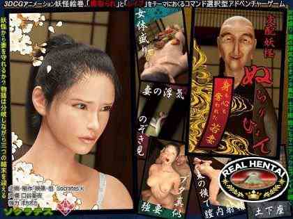 Nurarihyon / Нурарихьон (jap) (2013) DLversion