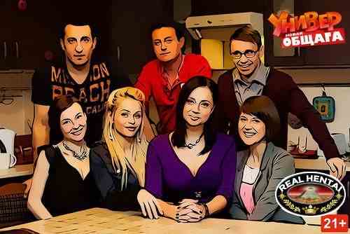 Универ - Развратная Общага