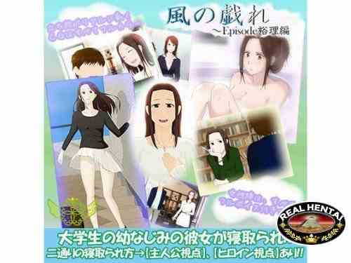 Kaze no Tawamure ~ Episode Yuri Hen (Digital Harmonica) [cen] 2015