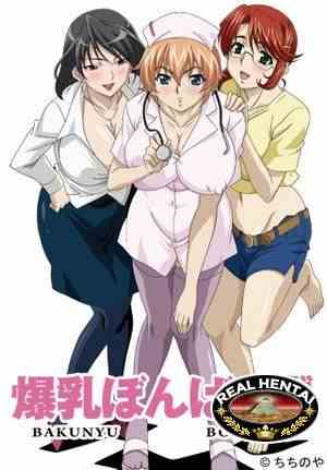 Bakunyuu Bomb / Exploding Tits BOMB / Взрывающийся бомбо-бюст (ep 1-3 of 3) [cen] 2009 [jap/eng/rus]