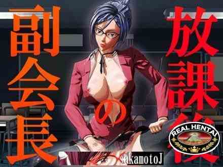 The secret of the Vice-President / Секрет вице-президента (jap) (2014) GameRip