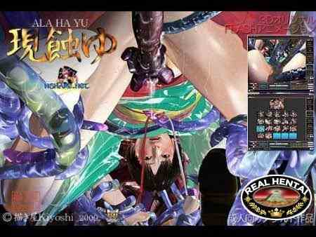 ALA HA YU / Алахаю (jap) (2013) GameRip