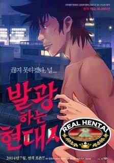 Balgwanghaneun Hyeondaesa / Shining Modern History / Сумасшедшая современная история (ep. 1) 2014 [ kor / rus] [720p]