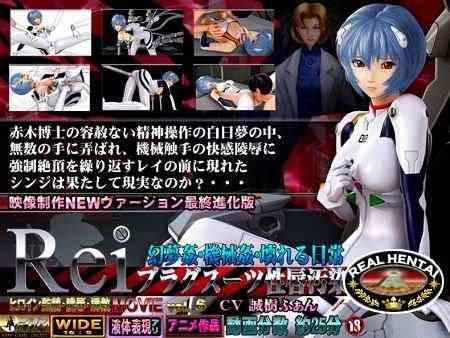 Rei Contamination of lip plug suit / Секс-машина для Рей (jap) (2011) DLversion