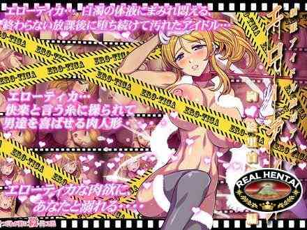 Idols Club Erotica / Идолы клуба Эротика (jap) (2014) GameRip