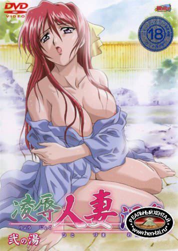 Spa of Love / Изменница (rus, jap) (2005-2006) DVD-Rip UNCEN