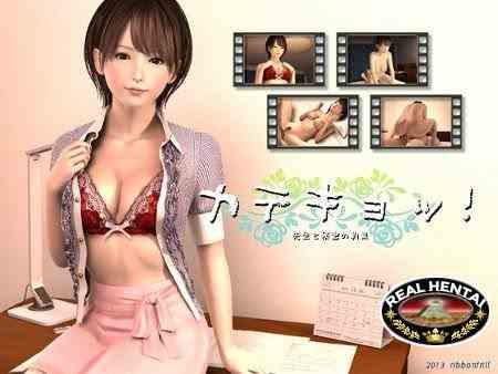 Katekyo! / Катекио! (jap) (2013) GameRip