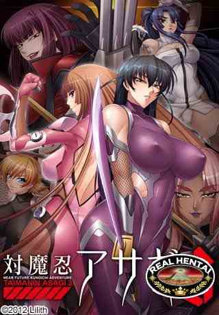 Taimanin Asagi 3 (Anime Lilith) [cen] 2016 [eng]