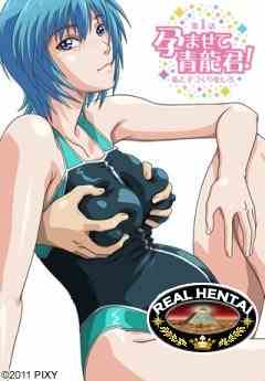 Haramasete Seiryuu-kun! (rus, jap+sub) (2011) DVDRip