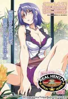 Aniyome wa Ijippari / Упрямые жёны (rus, jap) 2008/Uncen