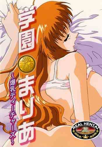 Gakuen Maria: Bakunyuu Teachers / Мария в школе (jap+sub) (2002) DVD-Rip