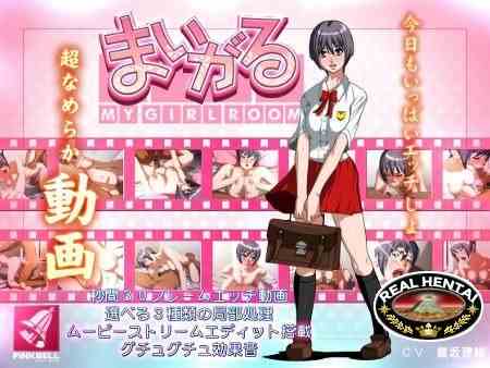 My Girl Room / Моя девичья комната (jap) (2009)