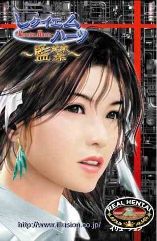 Requiem Hurts / Реквием боли (jap) (2001) GameRip