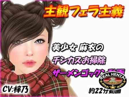 Pretty Mai / Хорошенькая Май (jap) (2013) DLversion