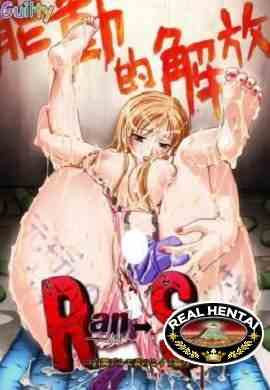 Ran-Sem: Hakudaku Delmo Tsuma no Miira Tori / Жена в осаде (jap+sub) (2011) DVDRip