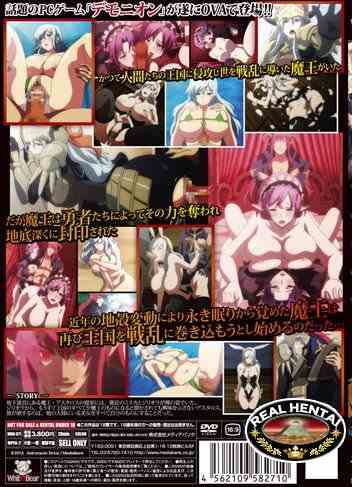 Demonion: Gaiden / Демонион: Повествование (jap+sub) (2014) DVDRip