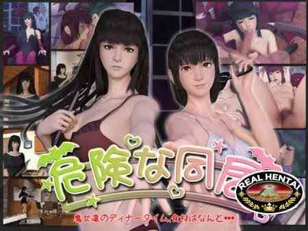 Dangerous live / Опасные (jap) (2013) GameRip