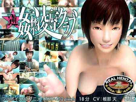 Reversed sex violation club [jap / eng / rus] (2010)