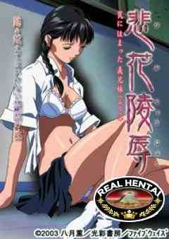 Hika Ryoujoku: Wana ni Hamatta Futari / Хика Рёдзуку - Жажда порока  (rus, jap+sub) (2003) DVD-Rip (Uncen)