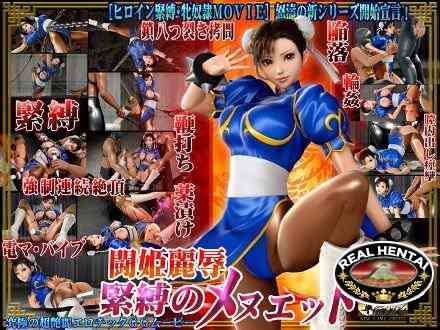 Li disgrace bondage Minuet Touki / Сексуальное рабство Девушки-война (jap) (2011) DVDRip