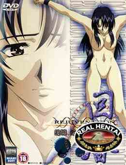 Rejuvenation / Святотатство (rus, jap) (2000) DVDRip Uncen