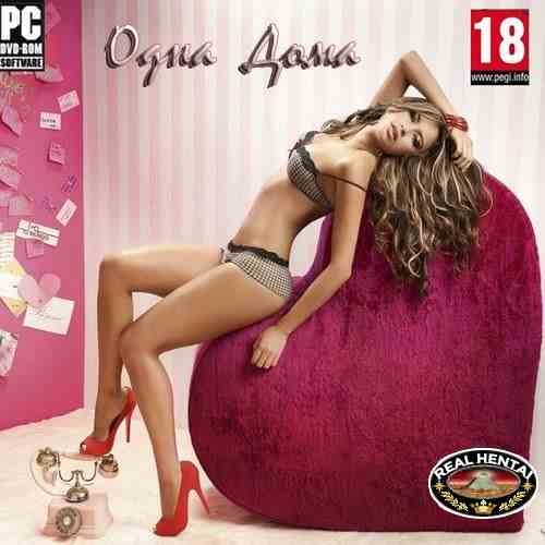 Home Alone / Одна Дома (RUS) 2016