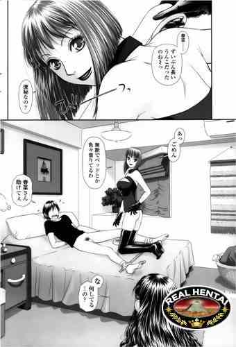 COMIC SIGMA 2013-01 vol.71 [Jap]