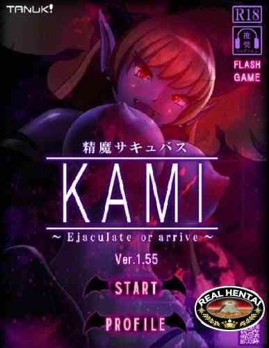 Seima succubus KAMI ~ ejaculate or arrive ~ ver1.55