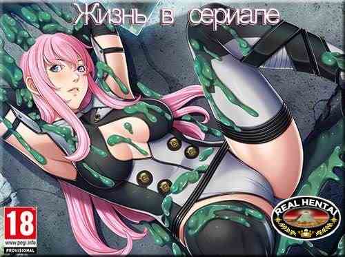 Жизнь в сериале (2015/RUS)