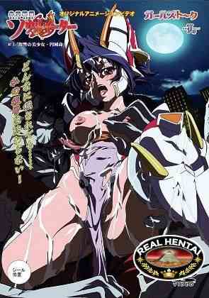 Shoujo Senki Soul Eater / Сказание о деве: Пожиратель душ (jap+sub) (2010) DVDRip