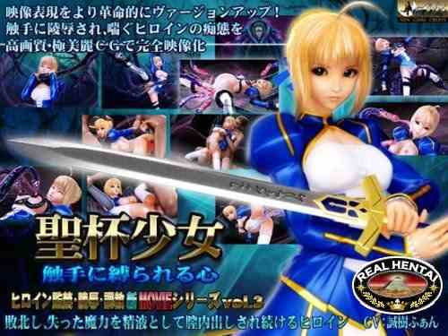 Chalice Girl: Her Tentacle-Bound Heart