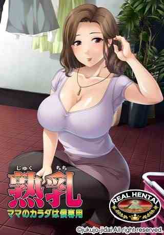 Juku Chichi ~Mama no Karada wa Boku Senyou