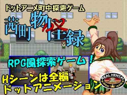 Pixel Town: Wild Times @ Akanemachi