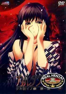 Cartagra: Tsukigurui no Yamai / Лунная болезнь (jap+sub) (2009) DVDRip