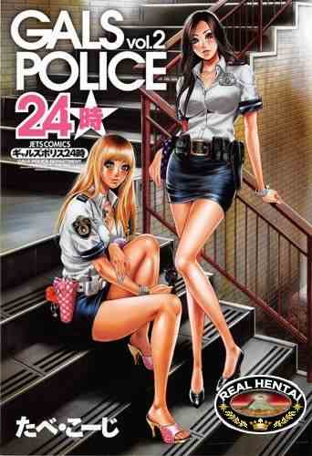 [Tabe Koji] Gals Police 24-Ji (Vol.1-2) [JAP]