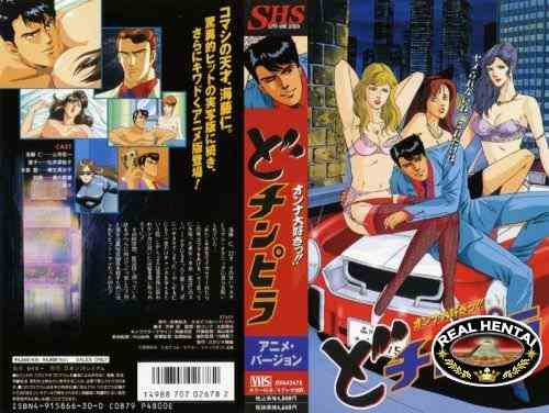 Dochinpira / The Gigolo - Dochinpira / Жиголо (ep.1) [uncen] [jap / eng / fre / spa / rus]