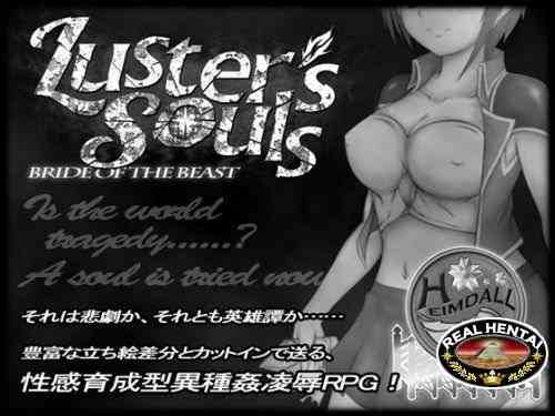 Luster's Souls ~ Bride of the beast [v1.00]