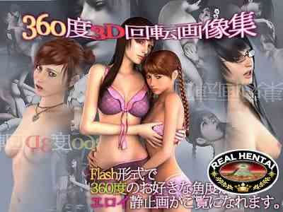 3D Rotative Image Collection 2016 Uncen 3D Rotative Image Collection 2016 Uncen