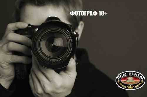 Photographer [Version 1.0] (Uncen) 2016 (RUS,ENG)