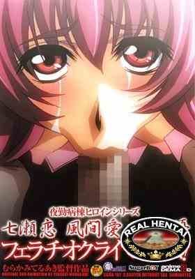 Yakin byoutou - Yagami Yuu / Медсестры ночной смены: Ягами Юу (rus, jap+sub) 2006 Uncen