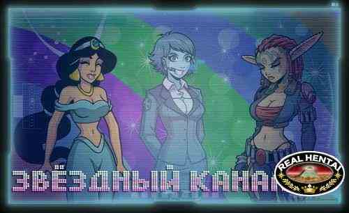 Звёздный Канал 34 Ver. 1.02