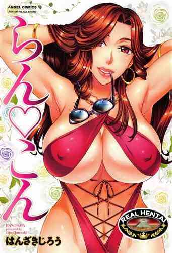 [Hanzaki Jirou] Ran Kon [English]