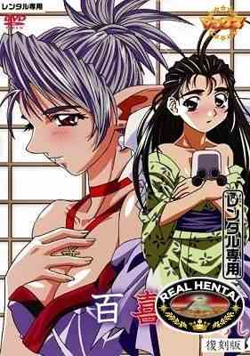 Hyakkiyakou: Warashi / Ночной парад сотни радостей Вараши (jap+sub) (2000) DVDRip