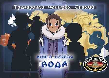 Four Elements Trainer  / Тренировка четырёх Стихий [1.0.6e] [2016/PC/RUS/ENG] Uncen